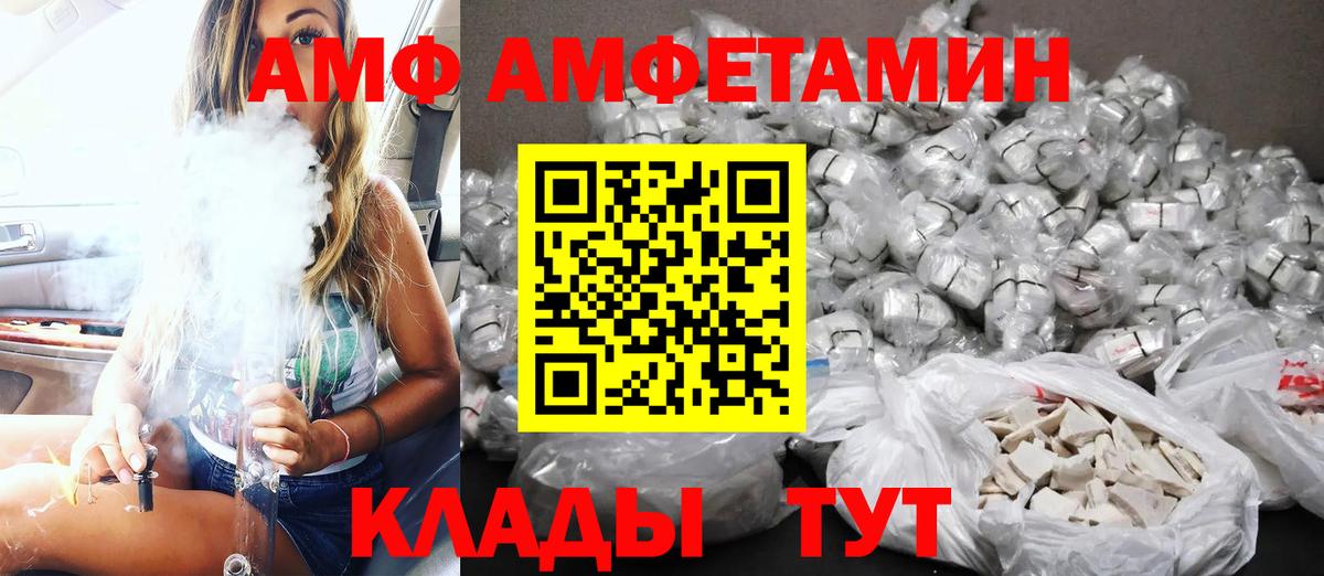 Amphetamine  shop формула  Вход с VPN  Партизанск  АМФ Premium 