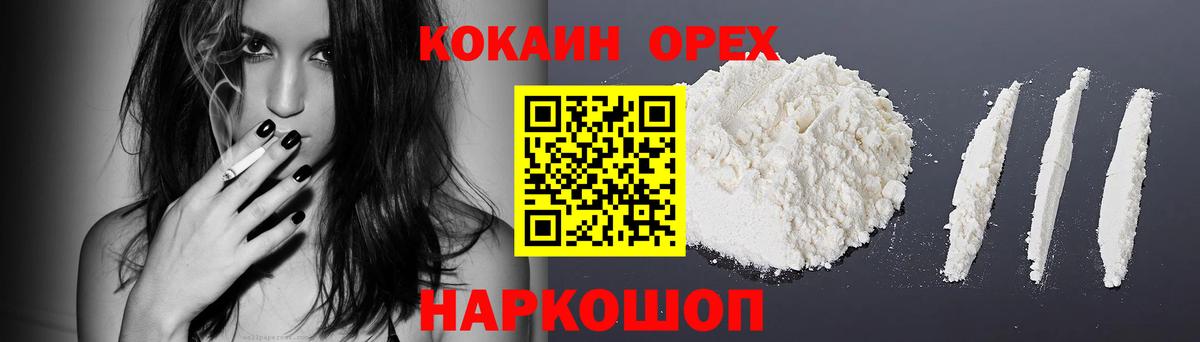 Партизанск  COCAIN 99%  купить наркоту  Кокаин 99%  Вход с VPN 