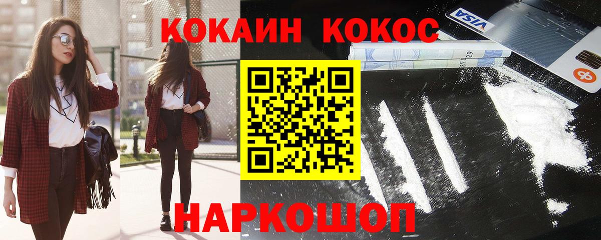 Кокаин Columbia Партизанск