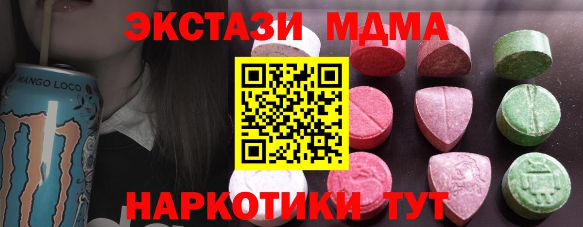 ЭКСТАЗИ Cube Партизанск