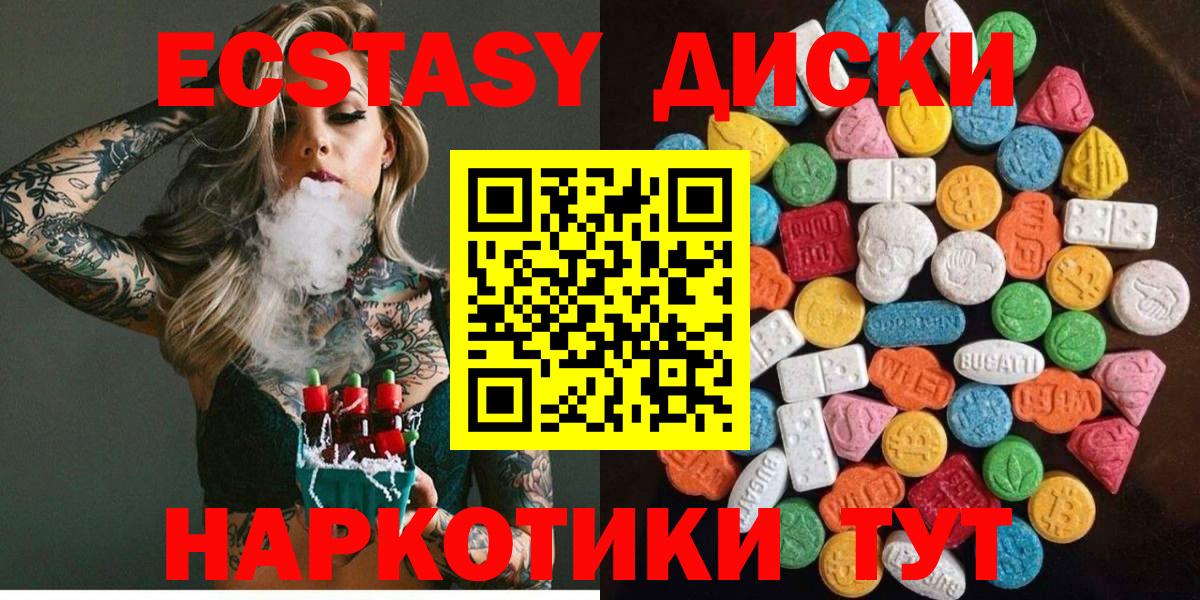 Экстази Дубай  Вход с VPN  ЭКСТАЗИ  Ecstasy 250 мг  Партизанск 