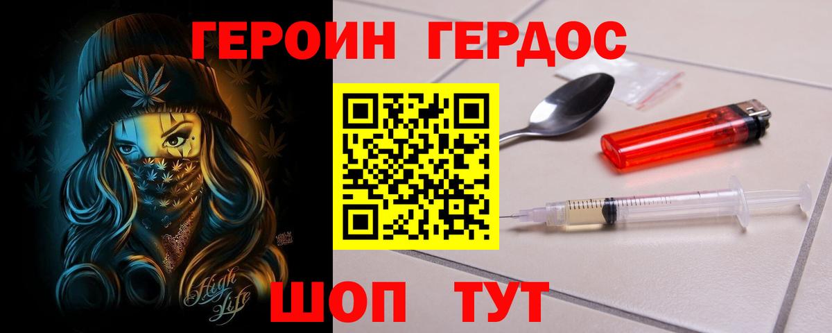 Героин Афган  ГЕРОИН  Партизанск  Вход с VPN 