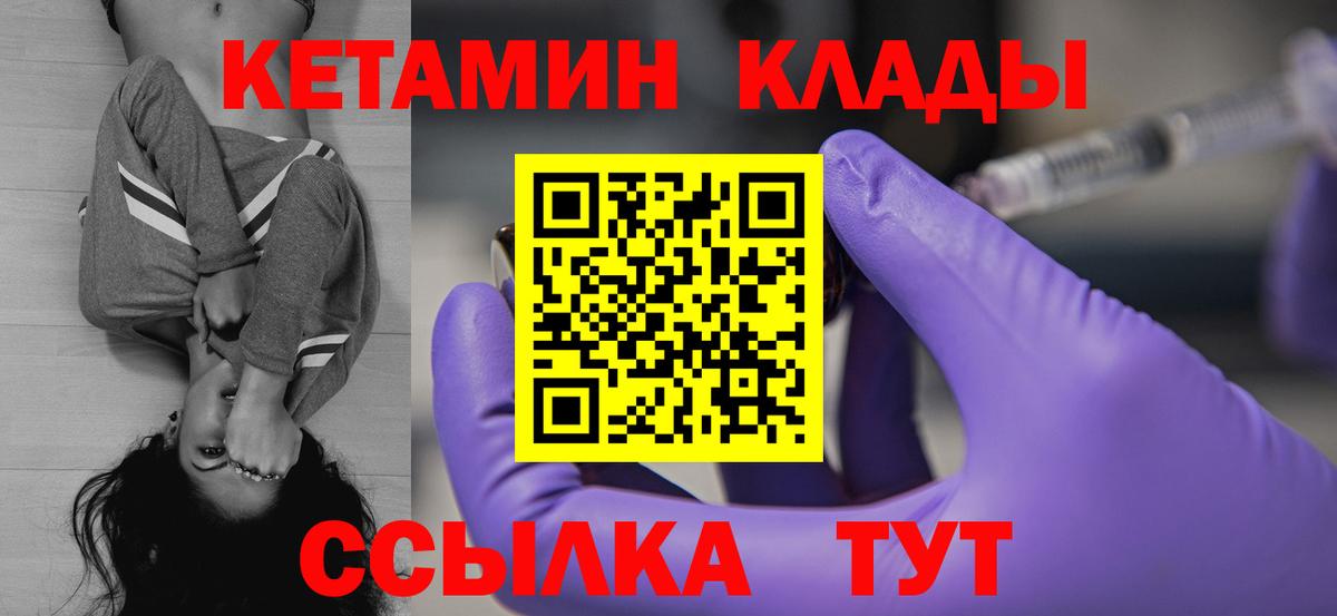 Кетамин ketamine Партизанск