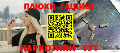 гашик Вышний Волочёк