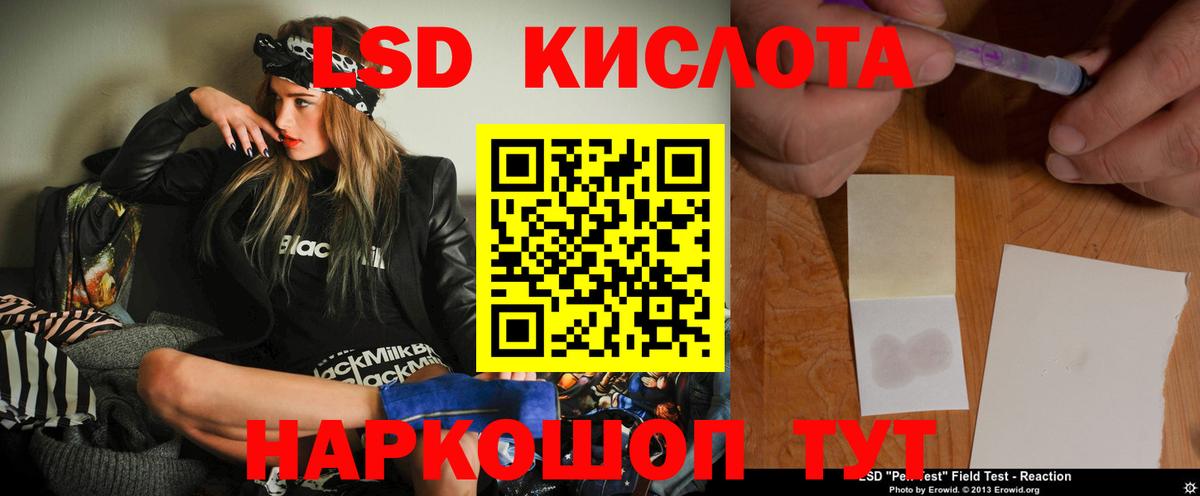 Партизанск  блэк спрут   Вход с VPN  ЛСД экстази ecstasy  LSD-25 экстази кислота 