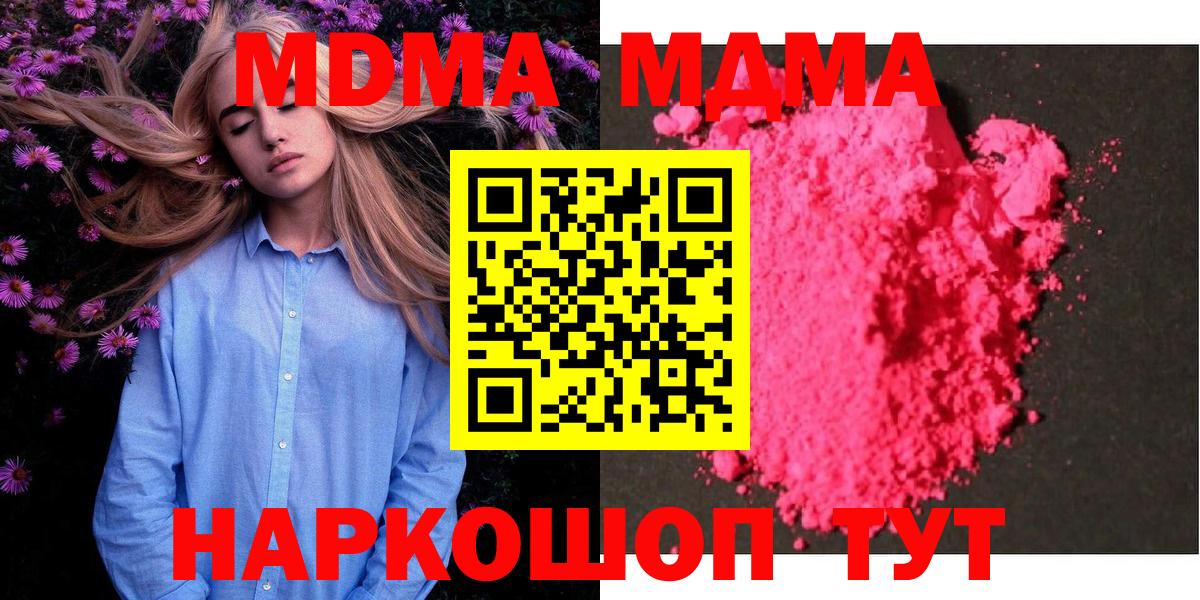 МДМА crystal  MDMA  Партизанск  Вход с VPN 