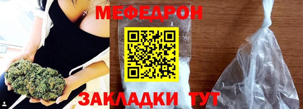 mega ТОР  Меф кристаллы  Вход с VPN  МЕФ 4 MMC  Партизанск  Меф 
