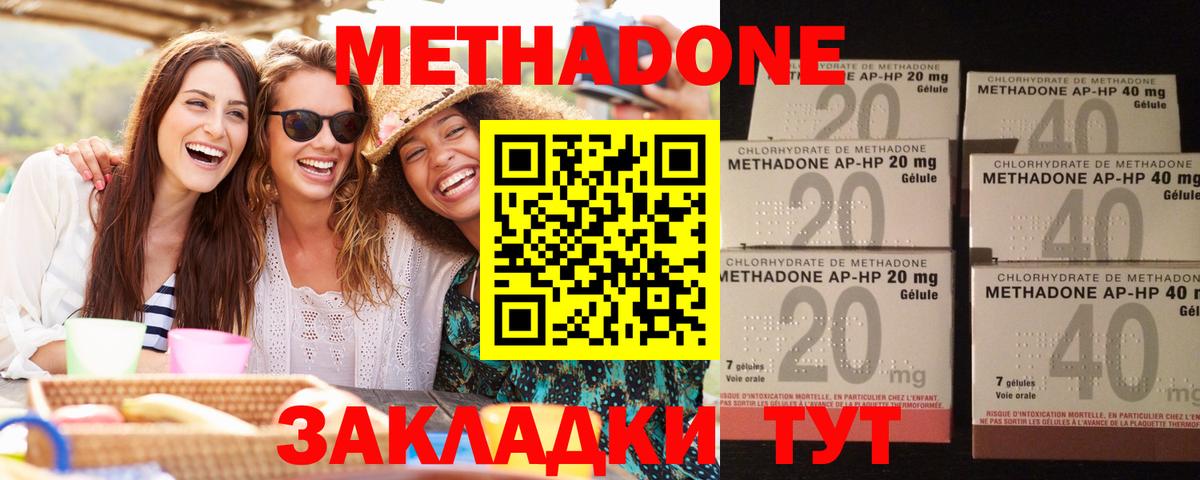 hydra как войти  Метадон methadone  Вход с VPN  Партизанск 