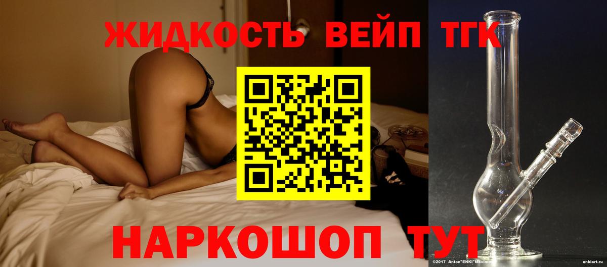 Партизанск  OMG маркетплейс  Вход с VPN  Дистиллят ТГК THC oil 