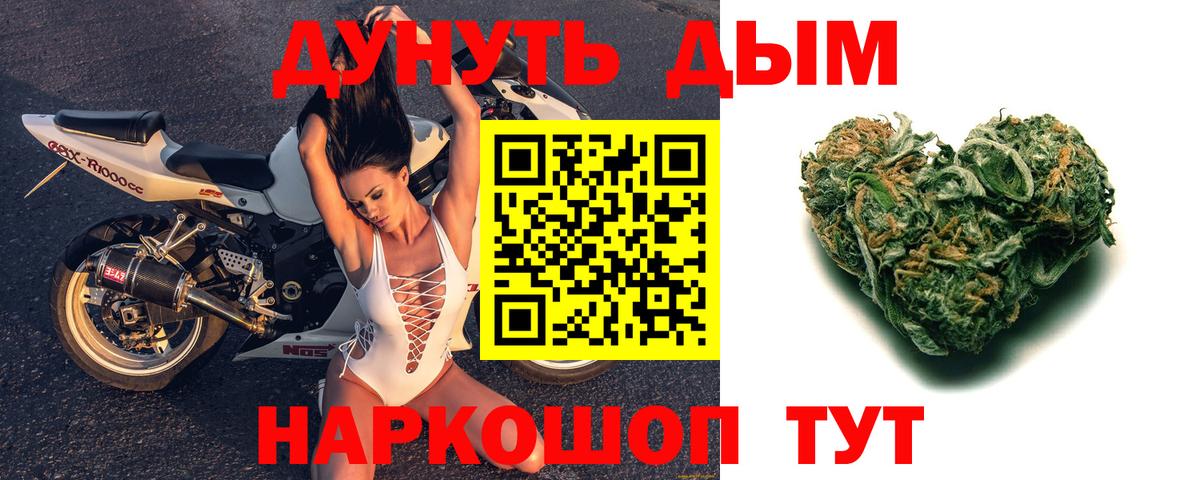 Бошки марихуана планчик  Конопля SATIVA & INDICA  Канабис Ganja  Вход с VPN  Бошки марихуана план  Партизанск 